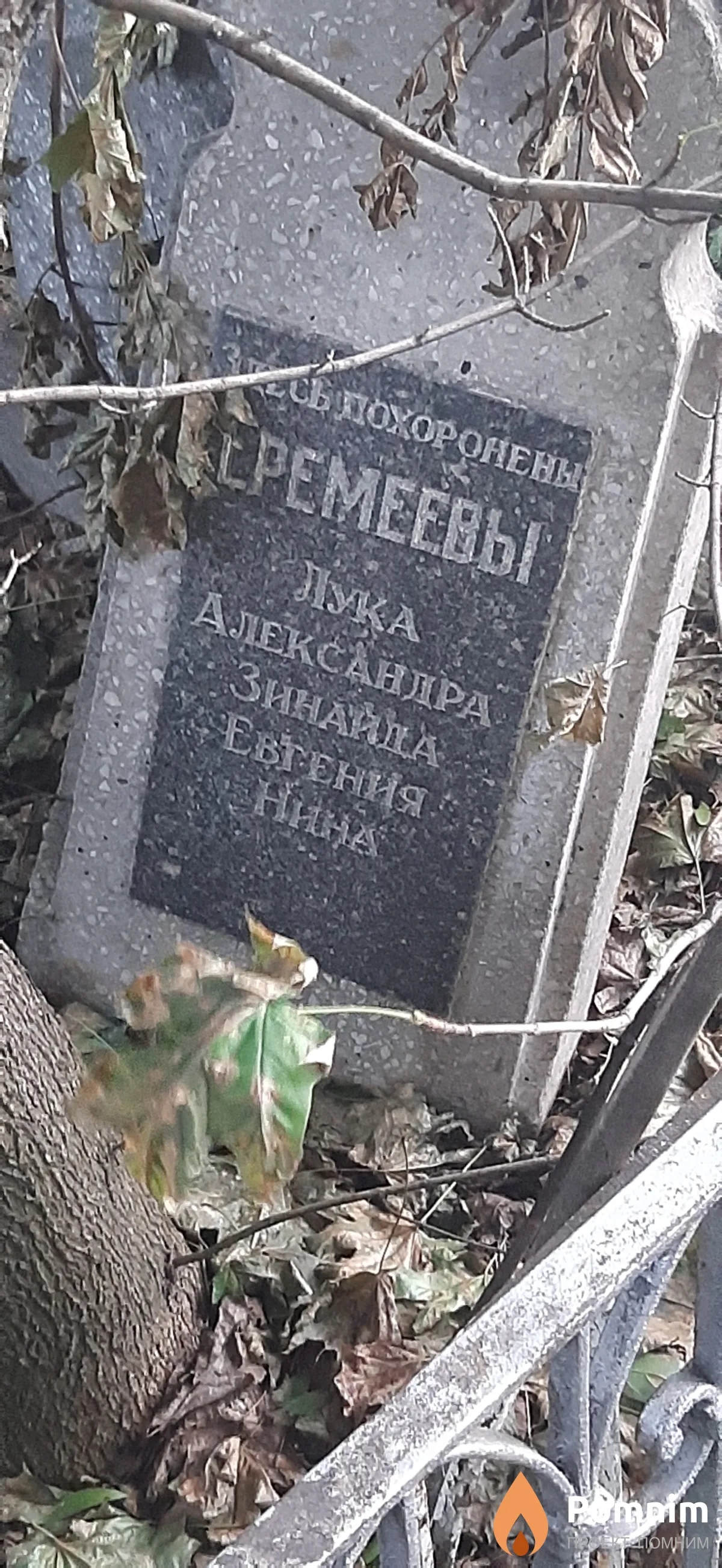 Еремеева Зинаида