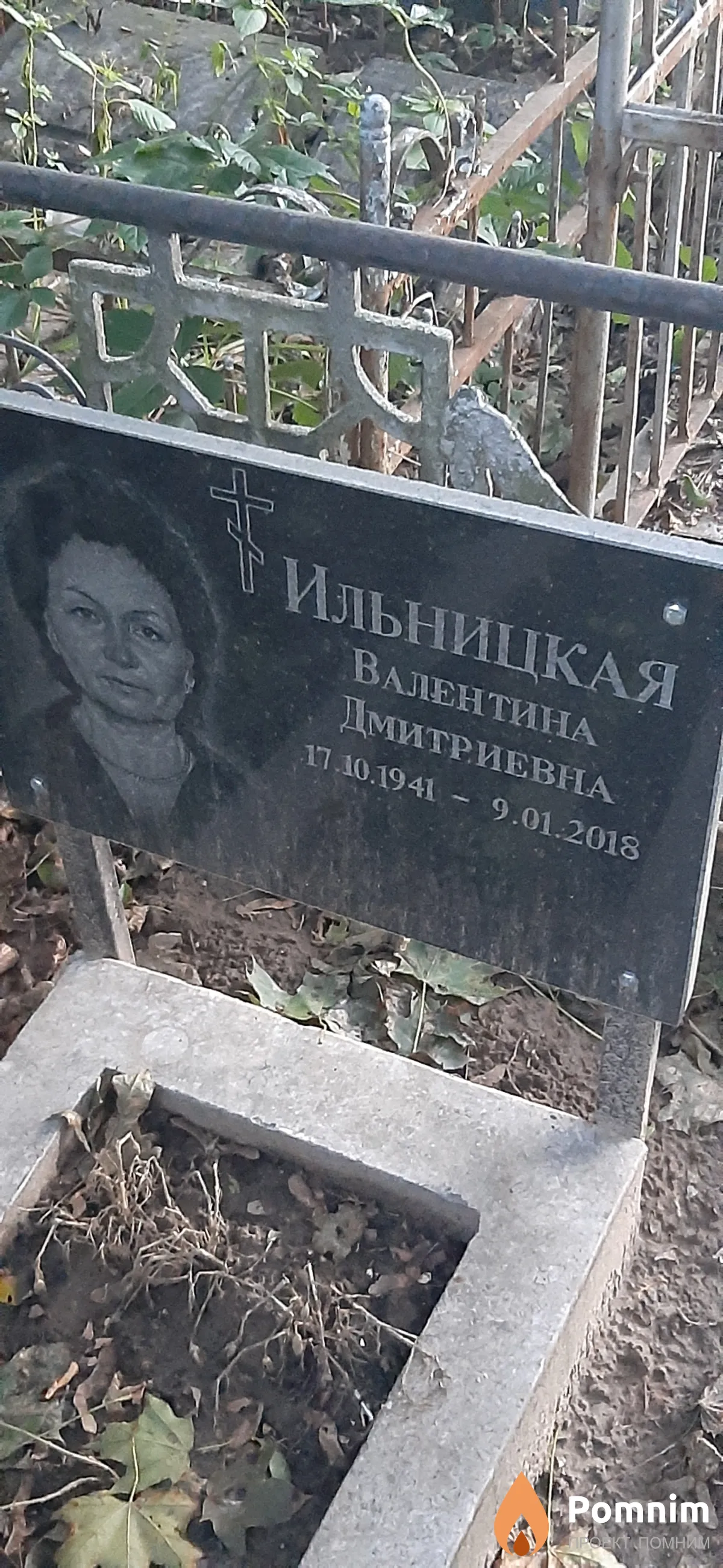 Ильницкая Валентина Дмитриевна