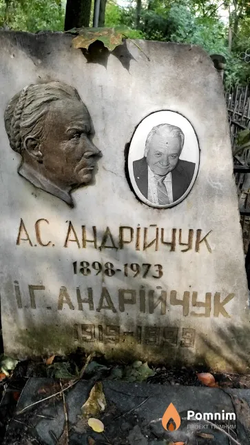 Андрійчук I. Г.
