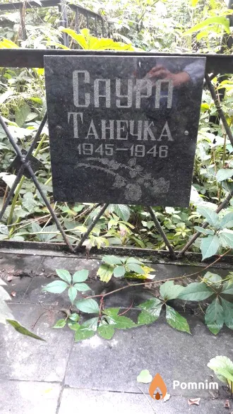 Caypa Танечка