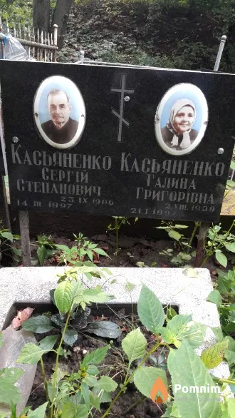 Касьяненко Сергей Степанович