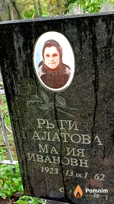 Бурыгина-Палатова Мария Ивановна