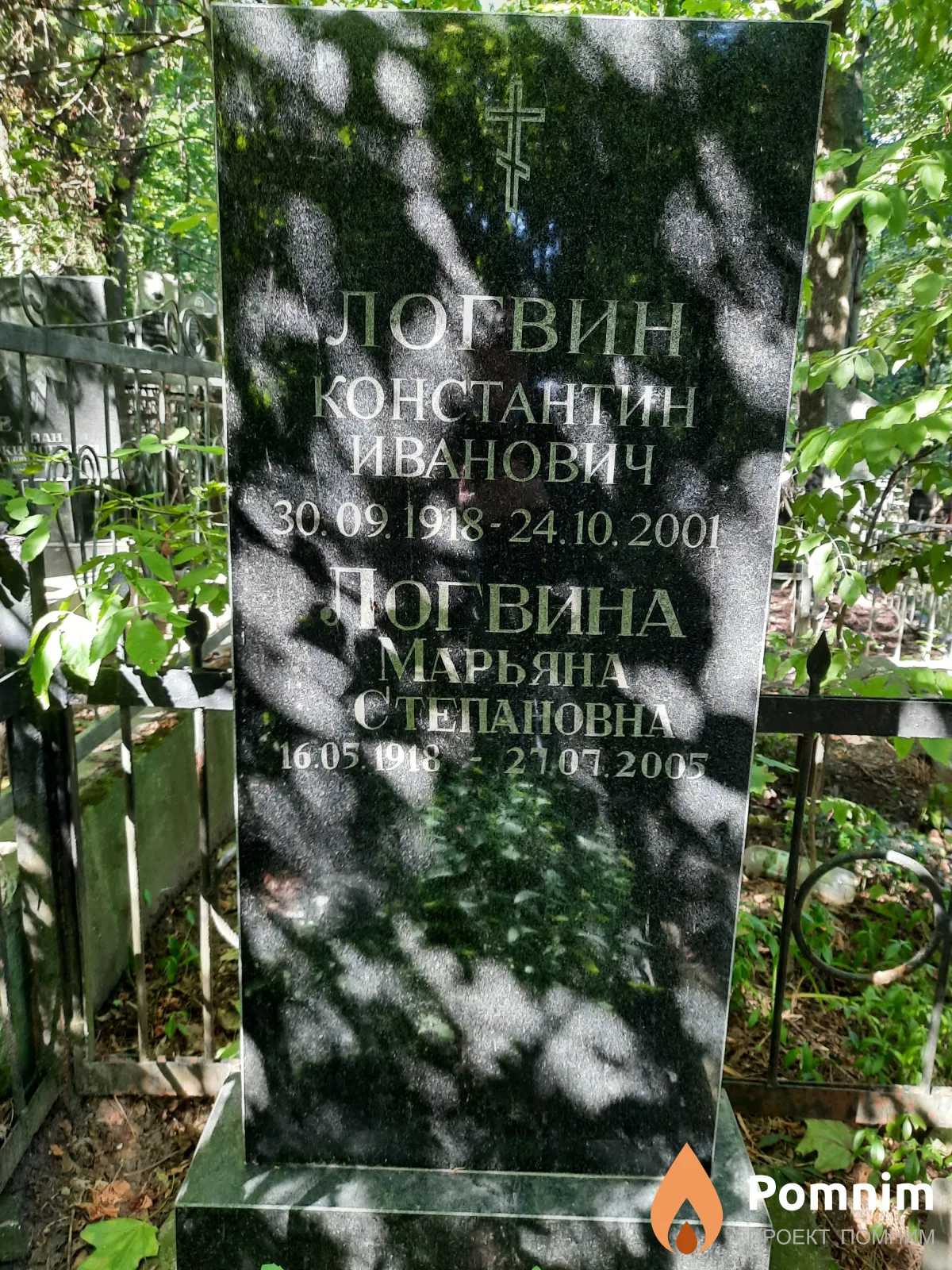 Логвин Константин Иванович