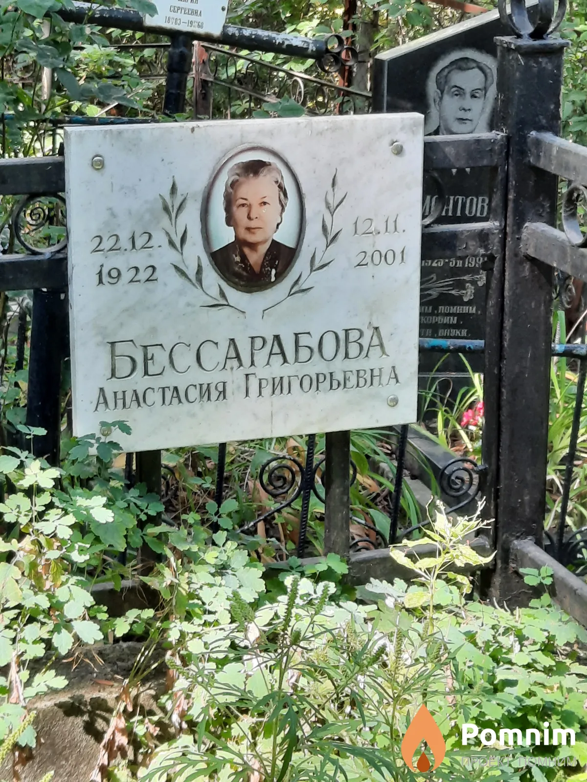 Бессарабова Анастасия Григорьевна