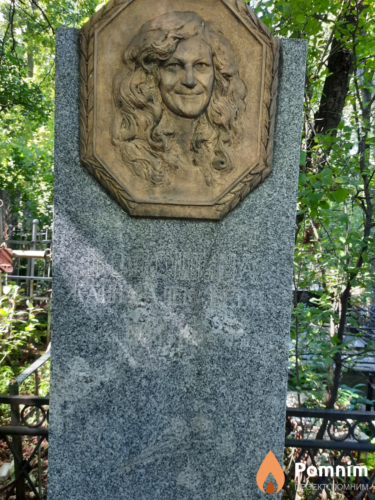 Волошина Жанна Алексеевна