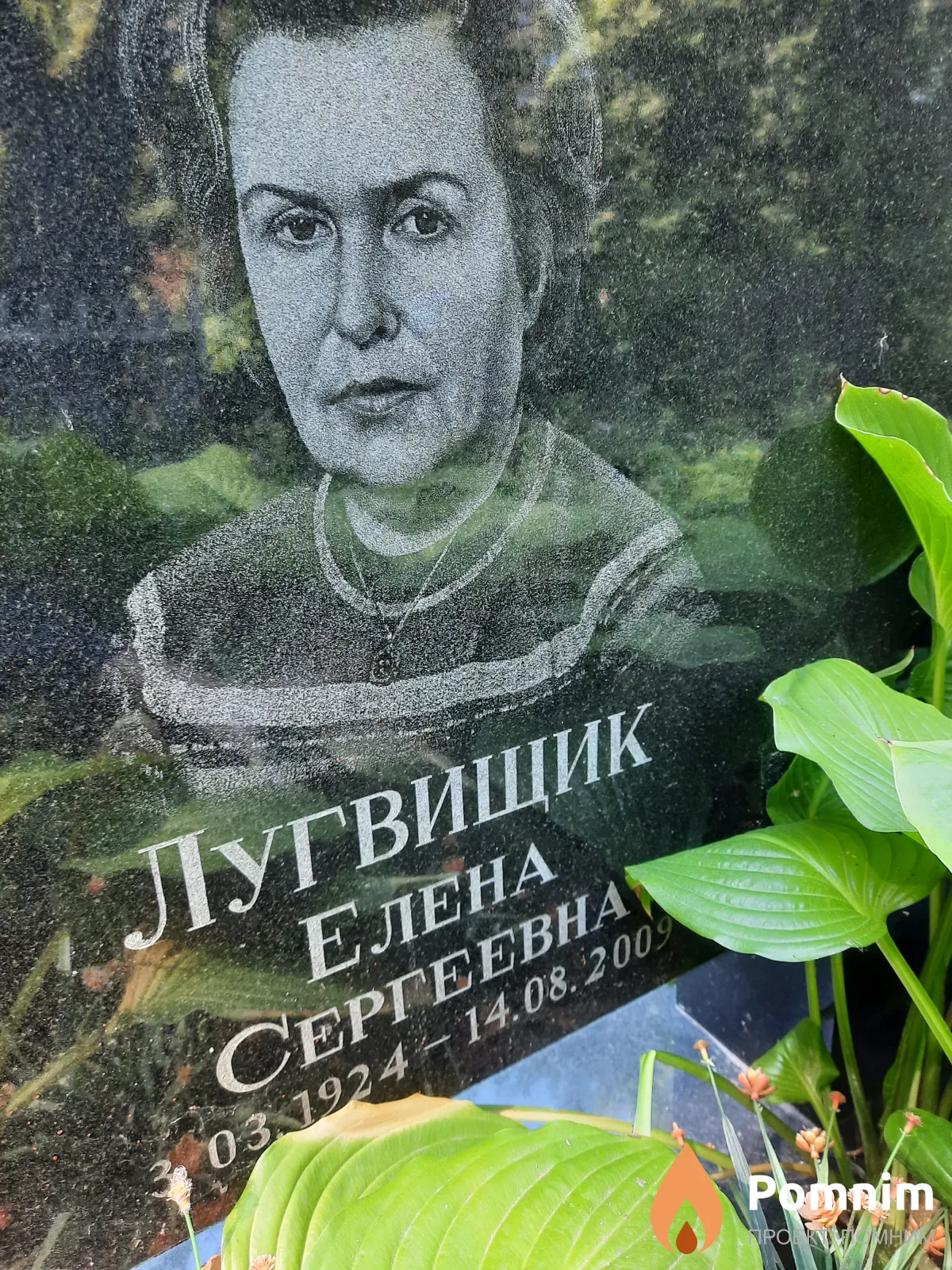 Лугвищик Елена Сергеевна