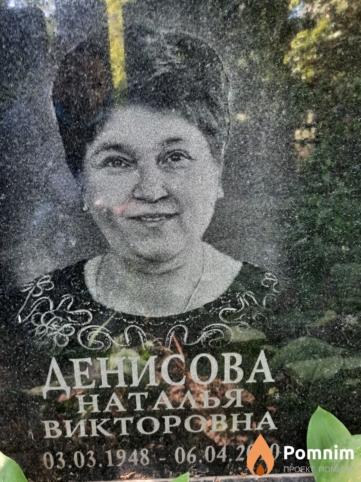 Денисова Наталья Викторовна