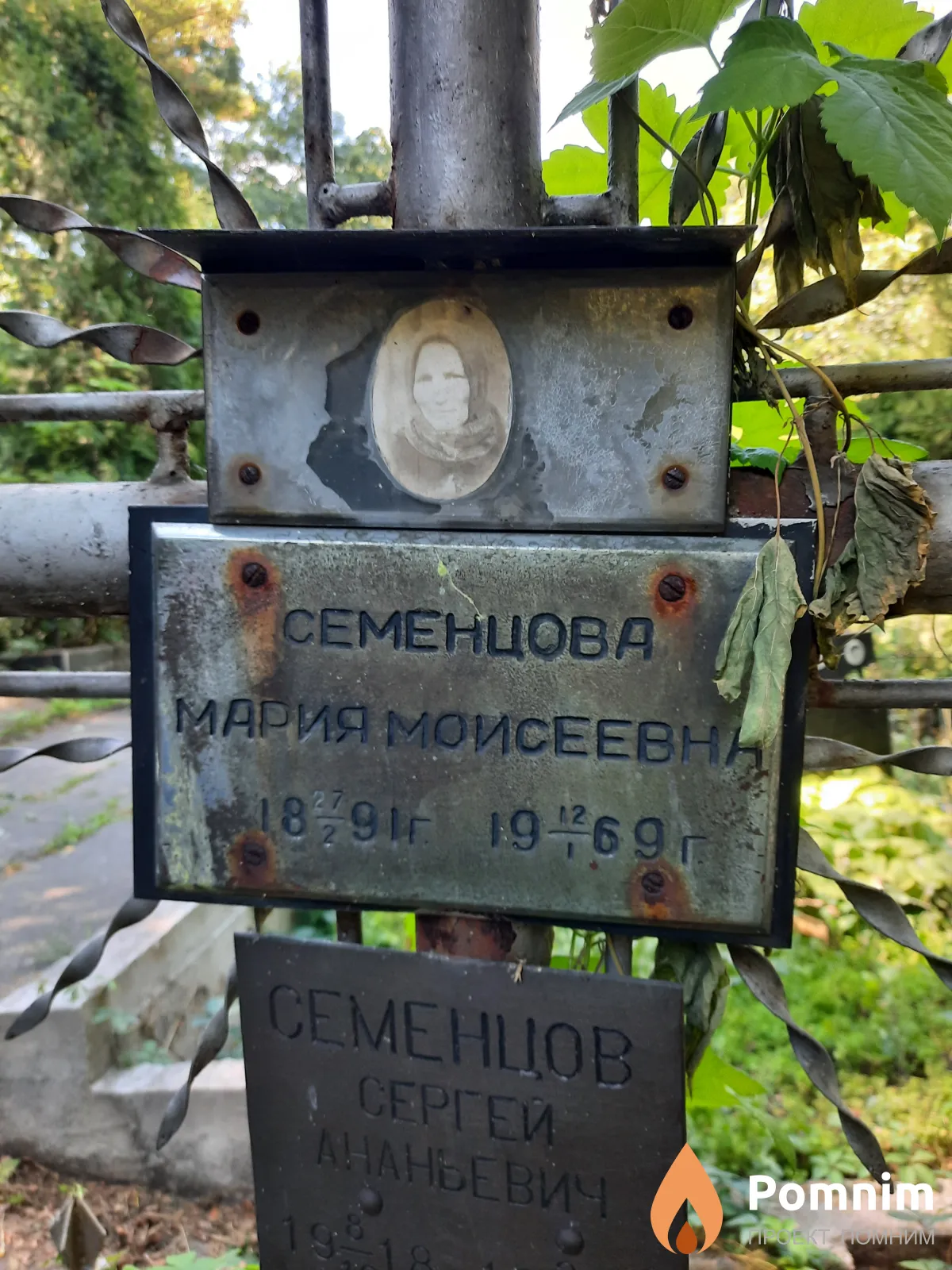 Семенцова Мария Моисеевна