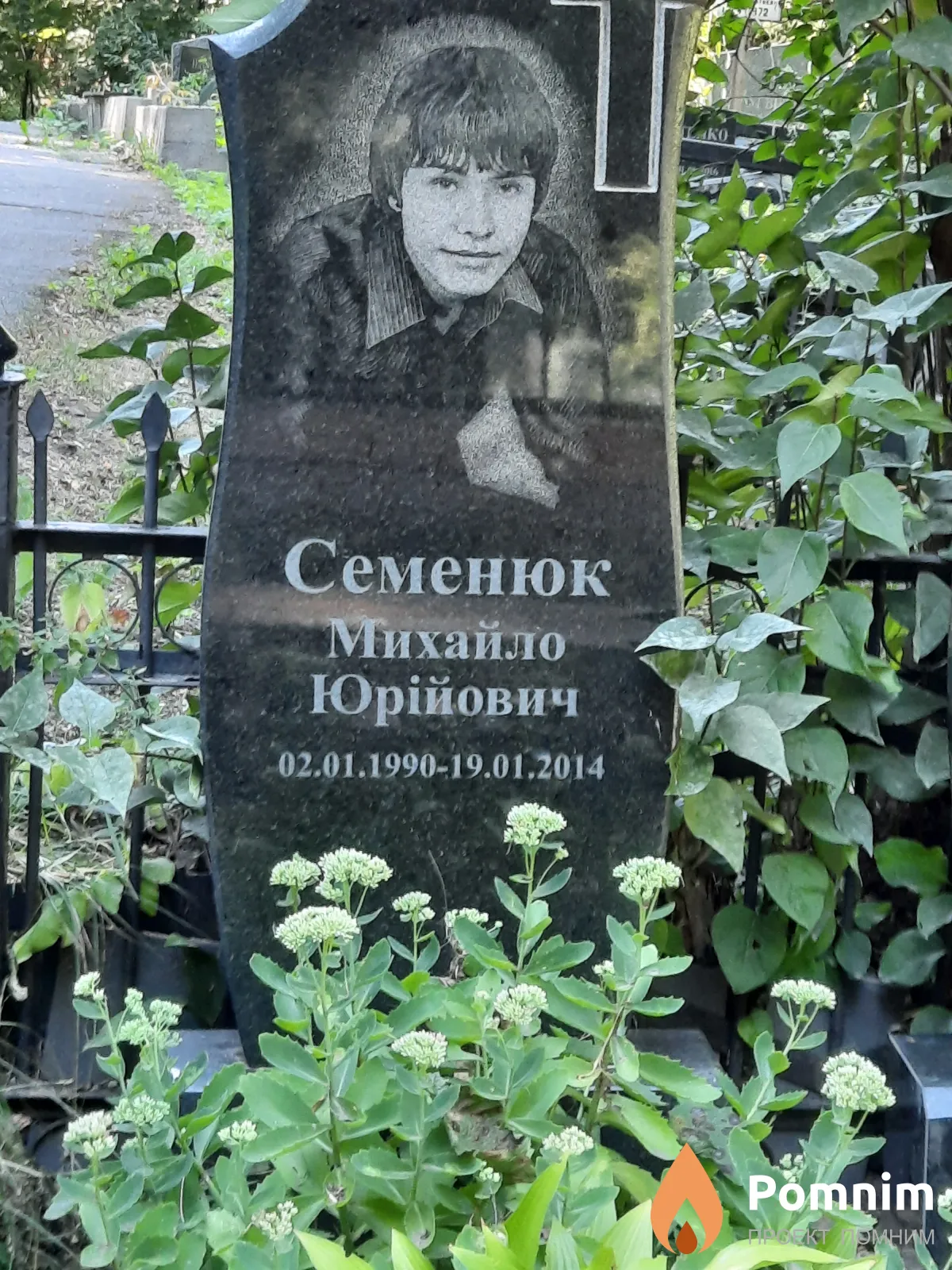 Семенюк Михайло Юрійович