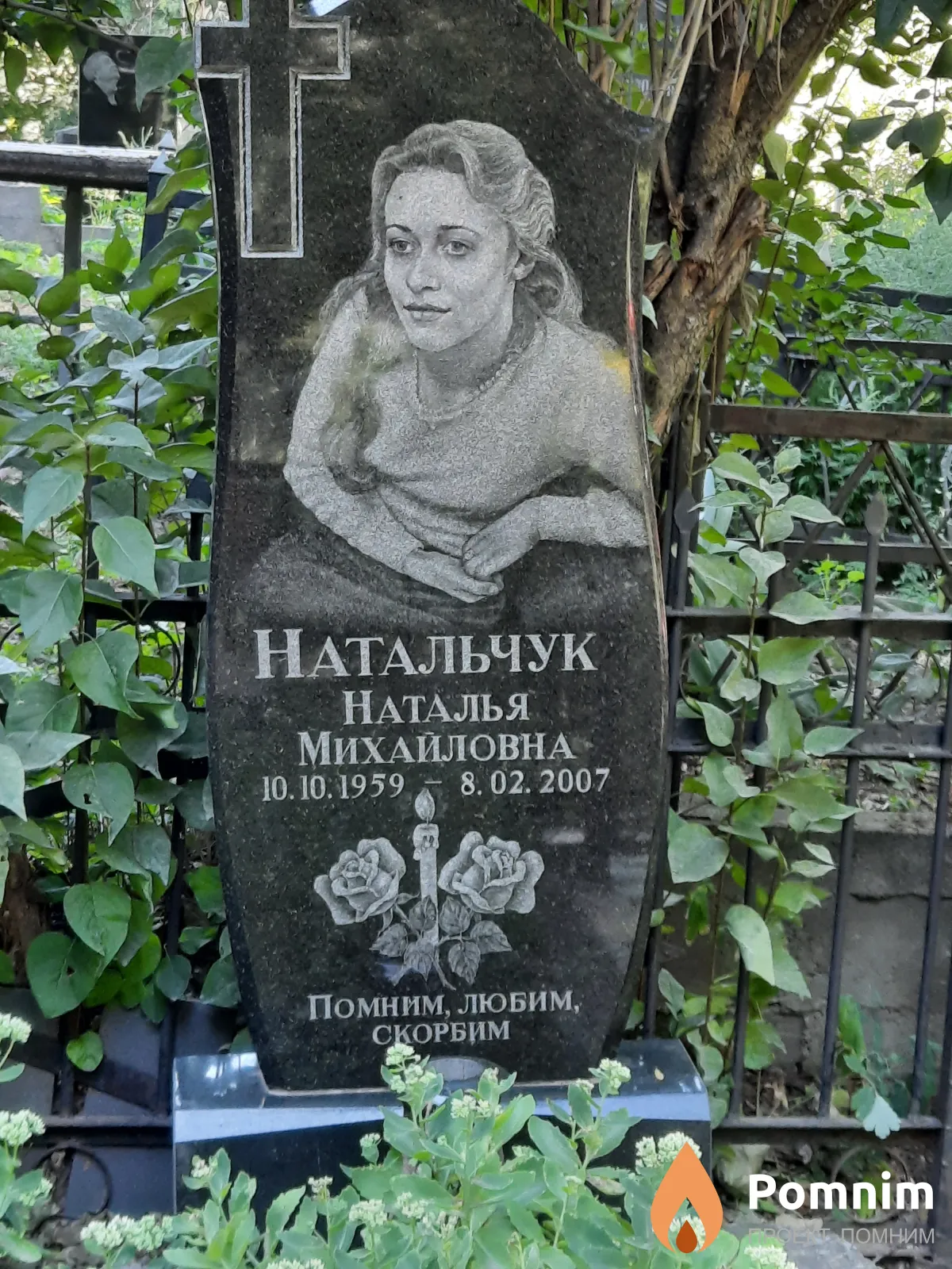 Натальчук Наталья Михайловна