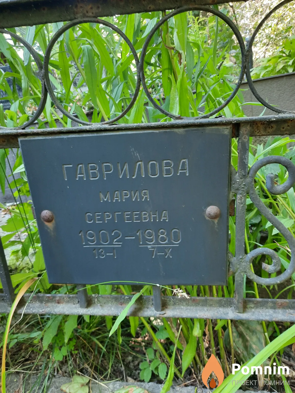 Гаврилова Мария Сергеевна