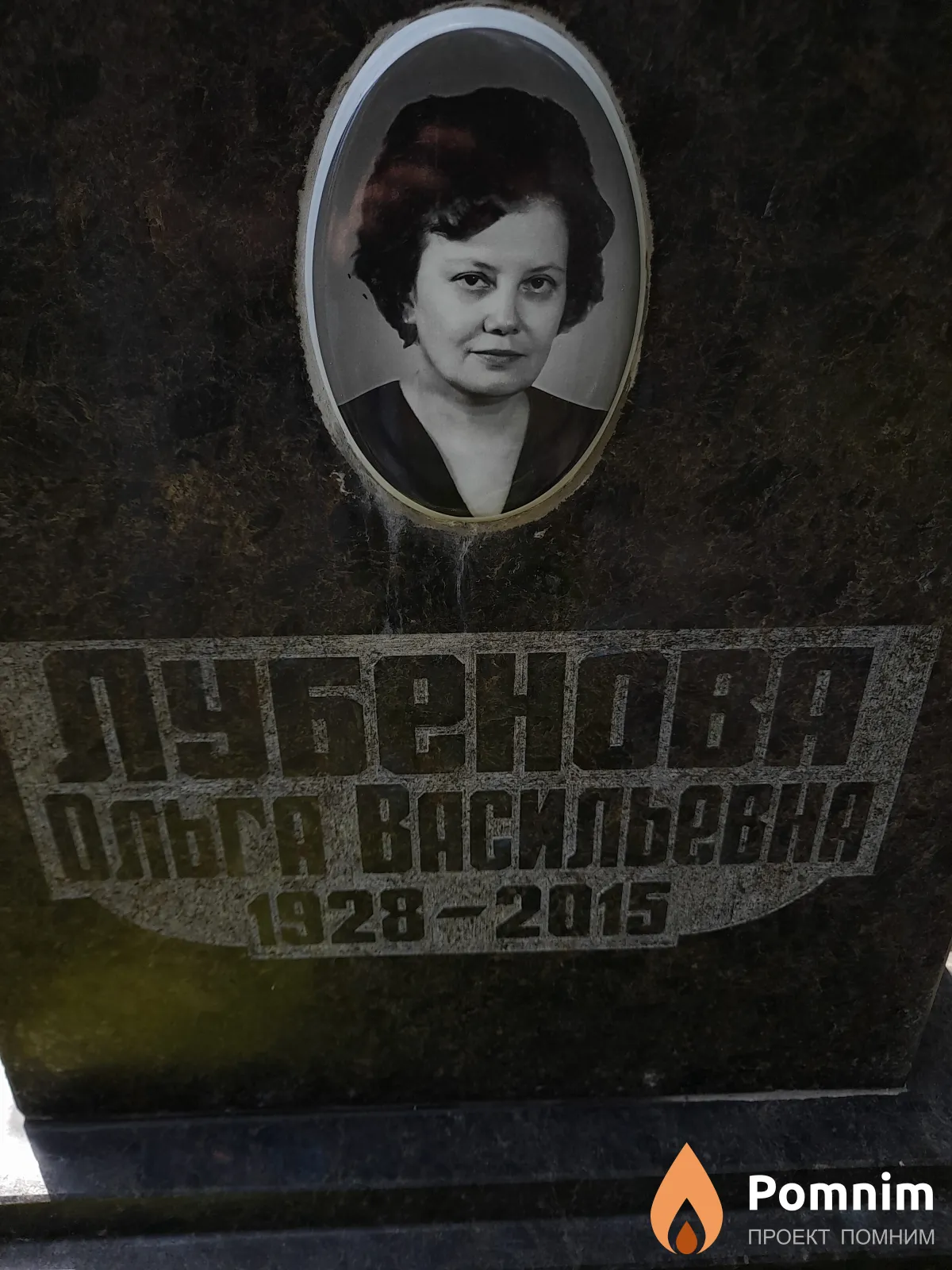 Лубенова Ольга Васильевна