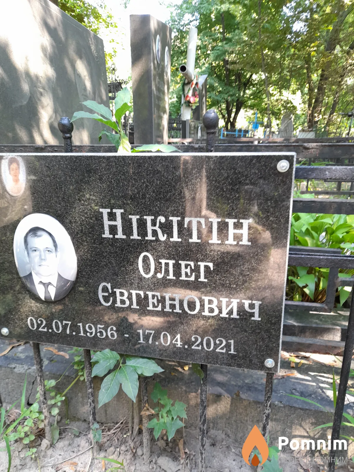 Никитин Олег Евгениевич