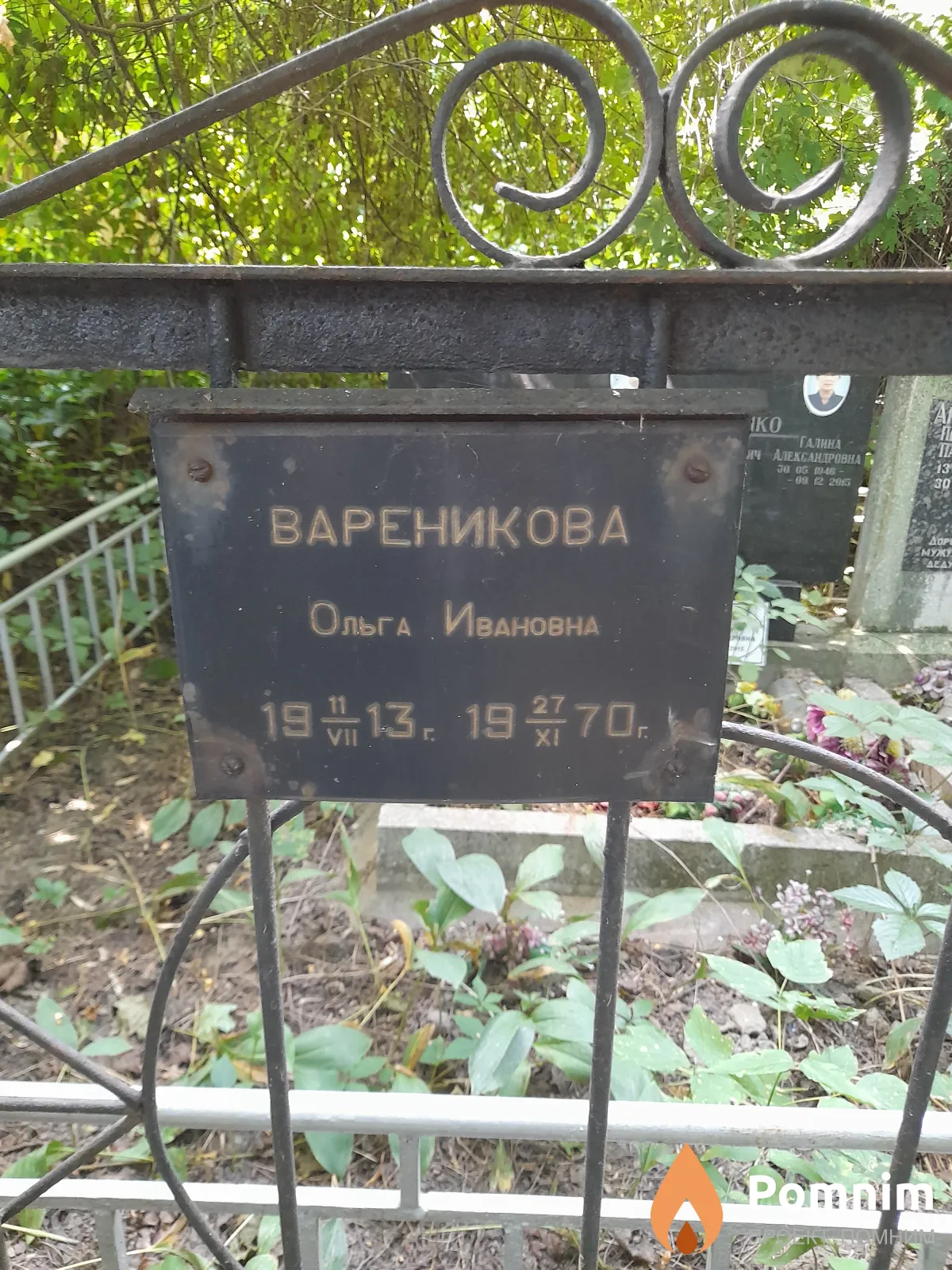 Вареникова Ольга Ивановна
