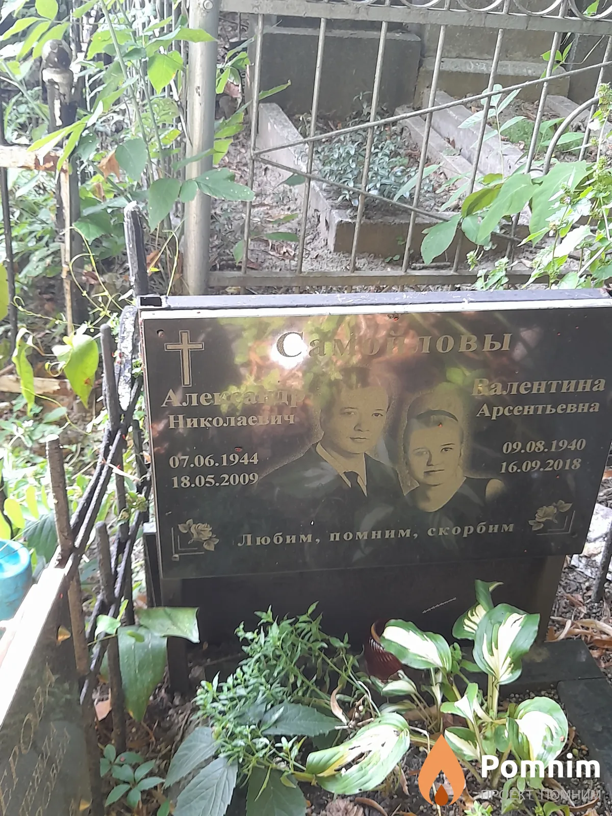 Самойлов Александр Николаевич
