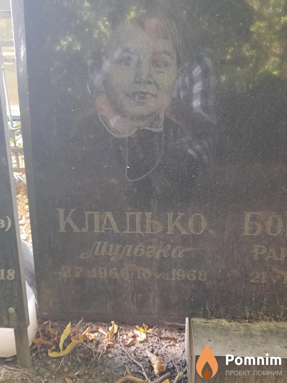 Кладько Мильчка