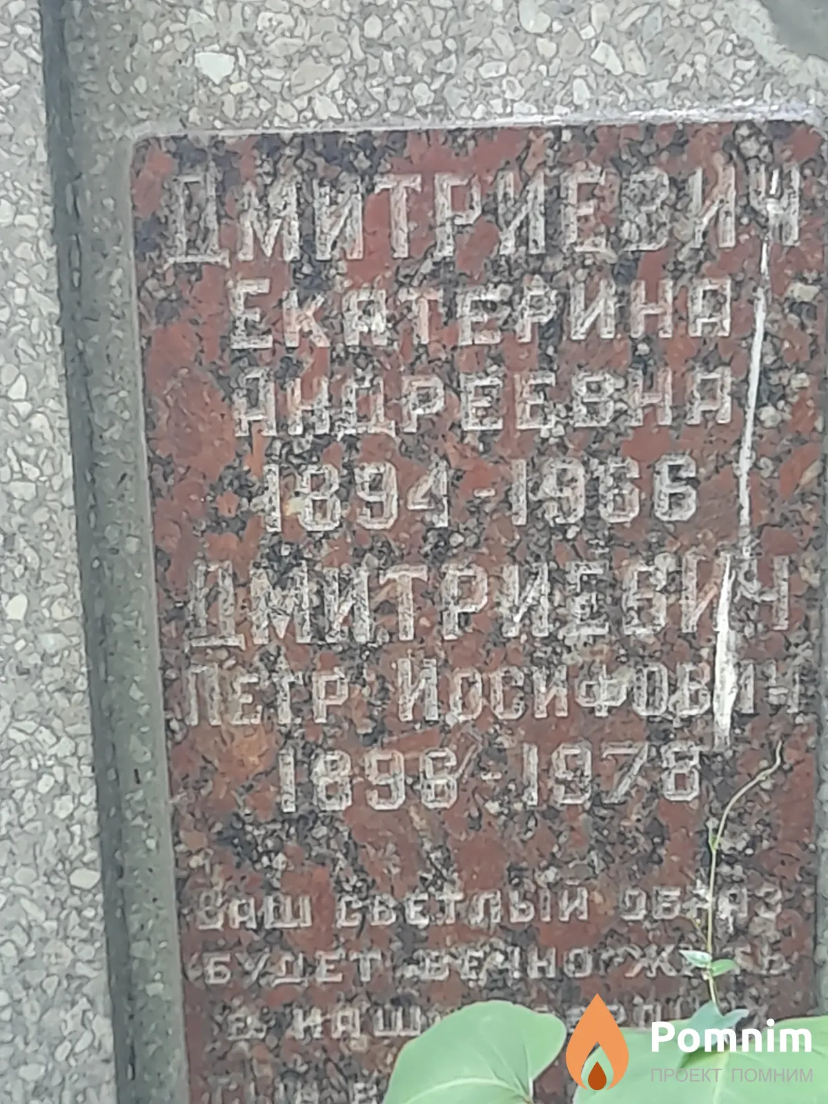 Дмитриевич Петр Иосифович