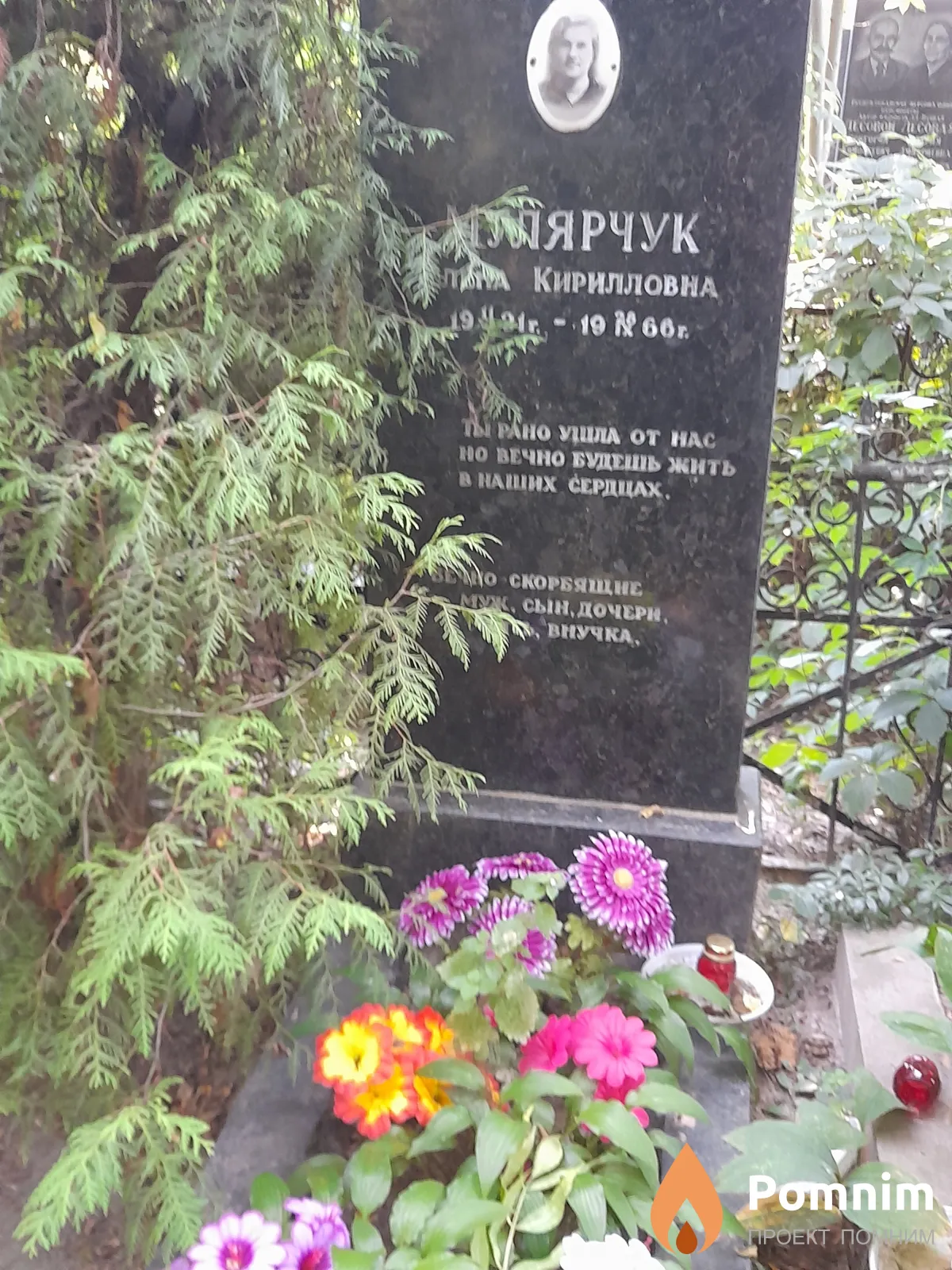 Мулярчук Елена Кирилловна