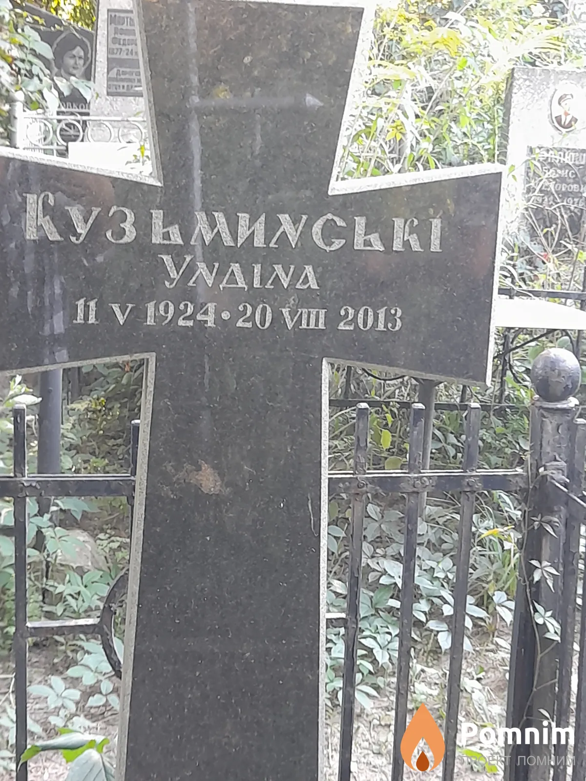 Кузьмински Ундина