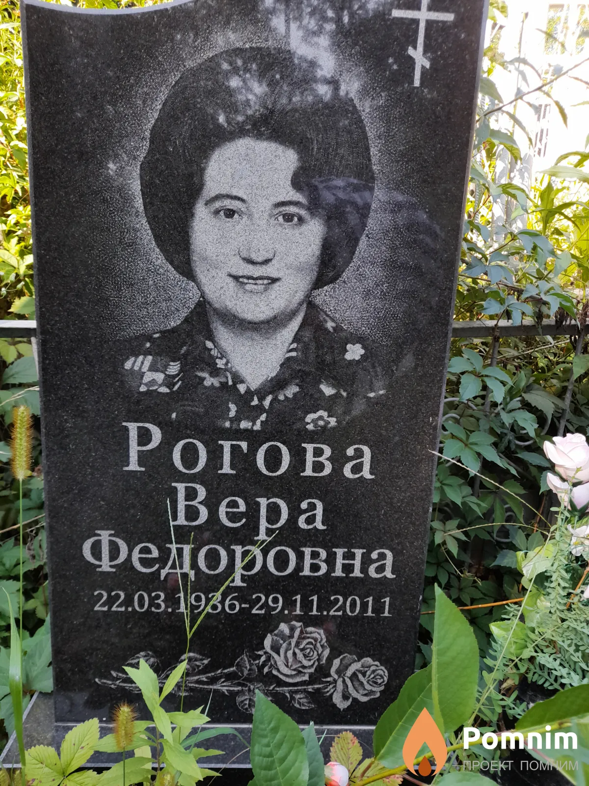 Рогова Вера Федоровна