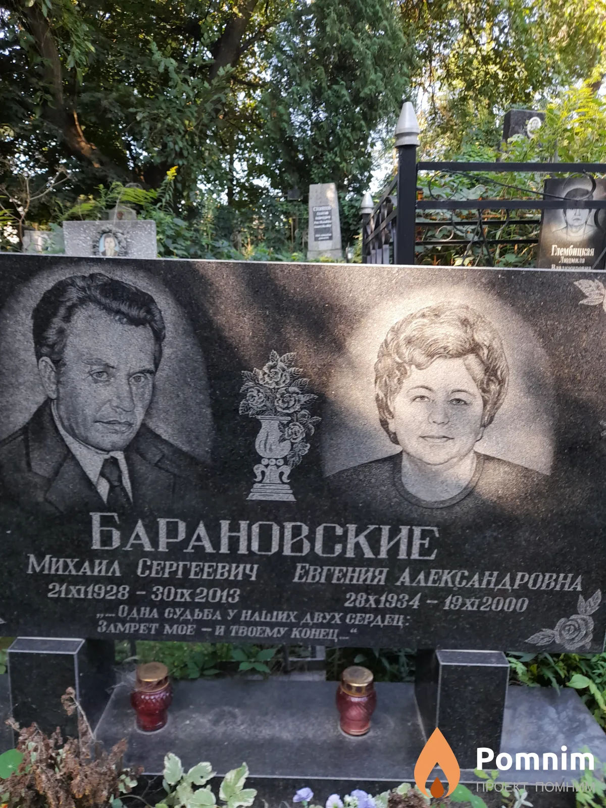 Барановский Михаил Сергеевич