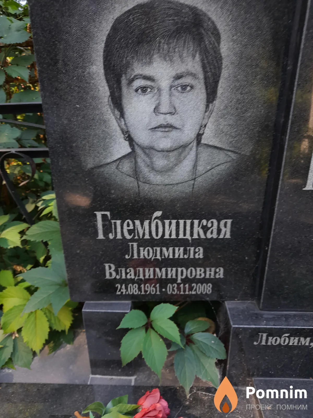Глембицкая Людмила Владимировна