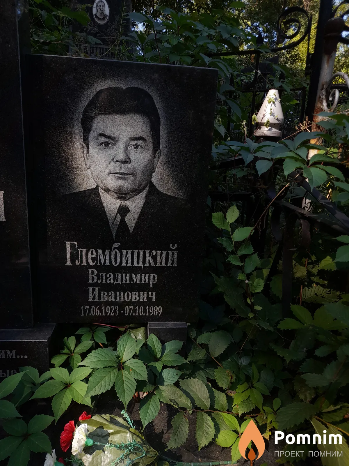 Глембицкий Владимир Иванович