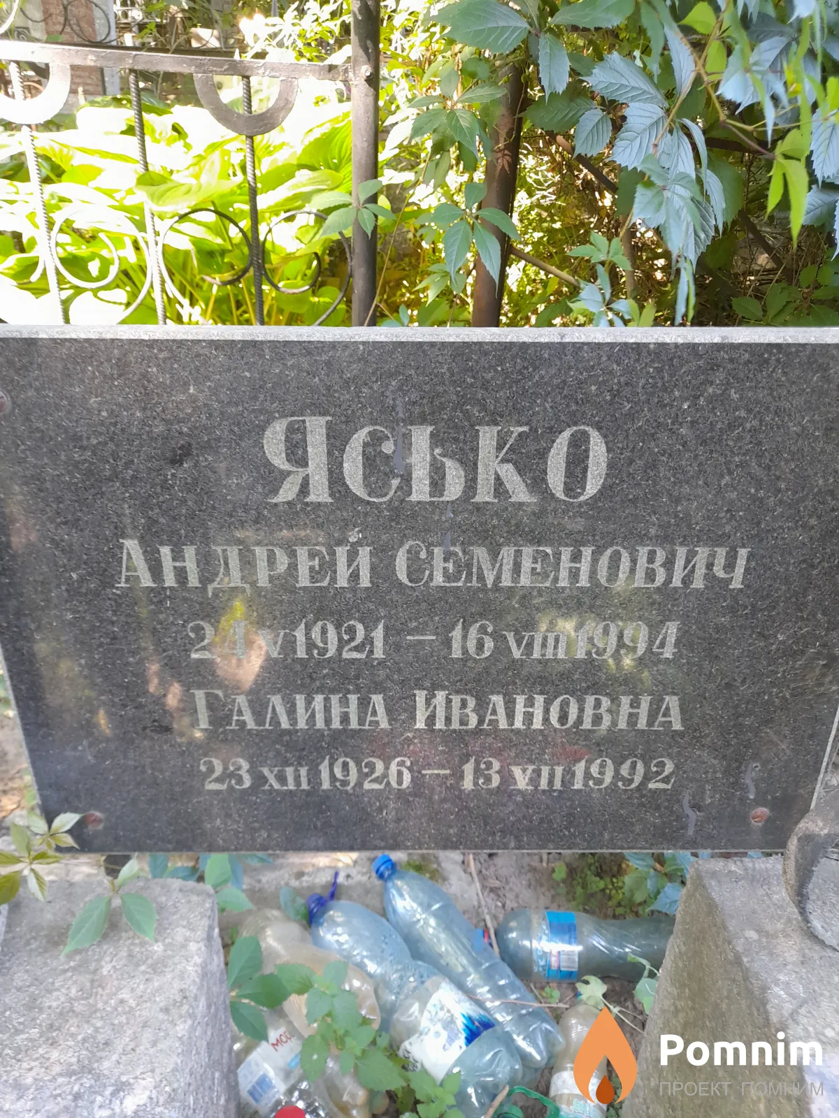 Ясько Галина Ивановна