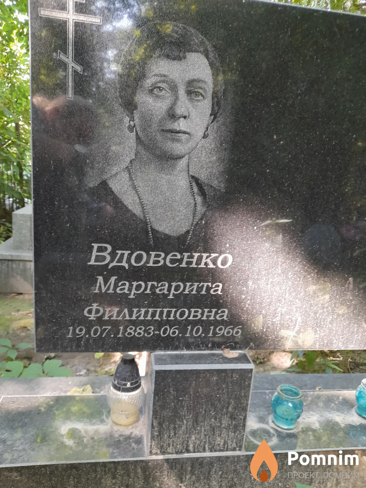 Вдовенко Маргарита Филипповна