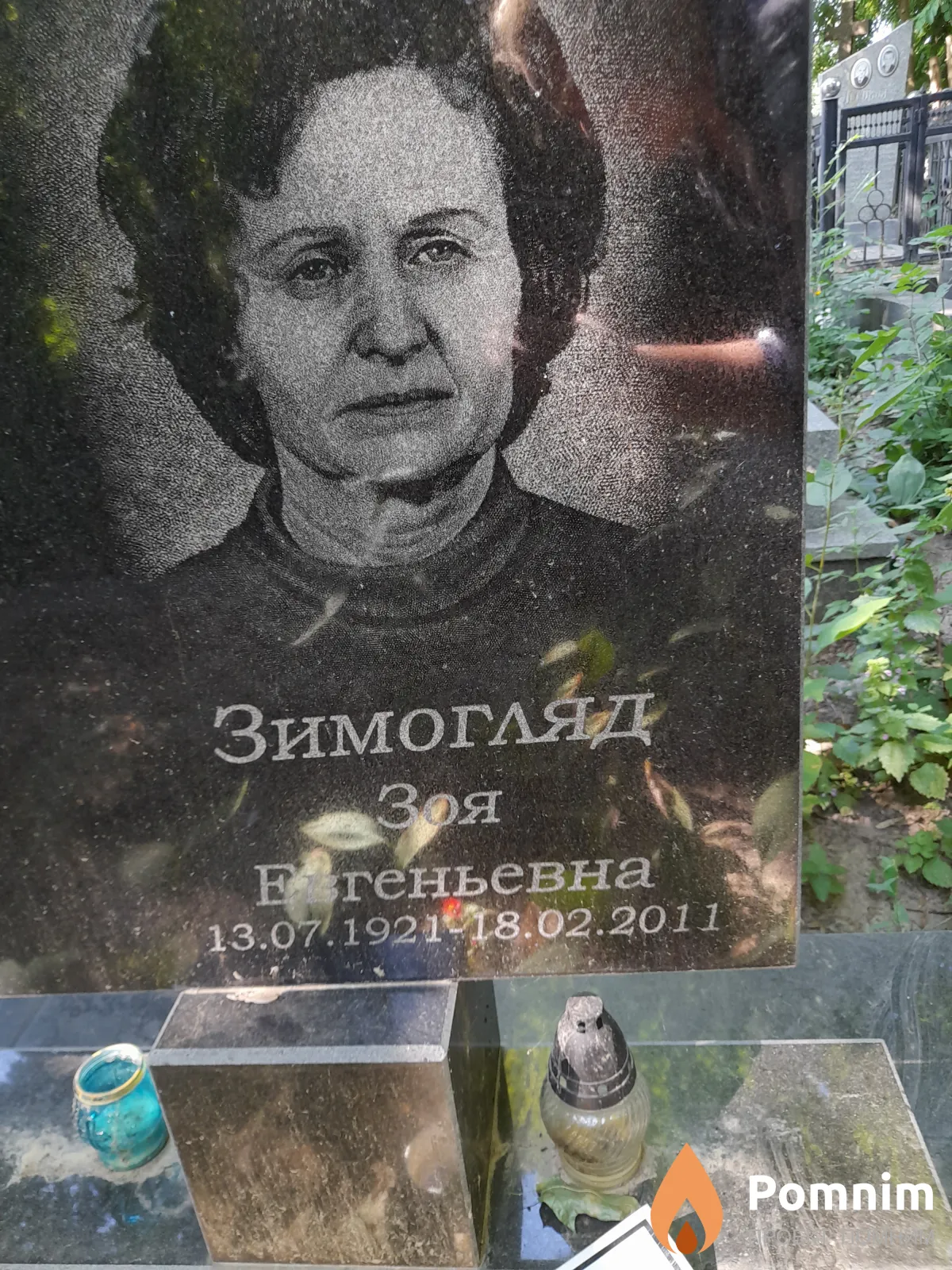 Вдовенко Зоя Евгеньевна