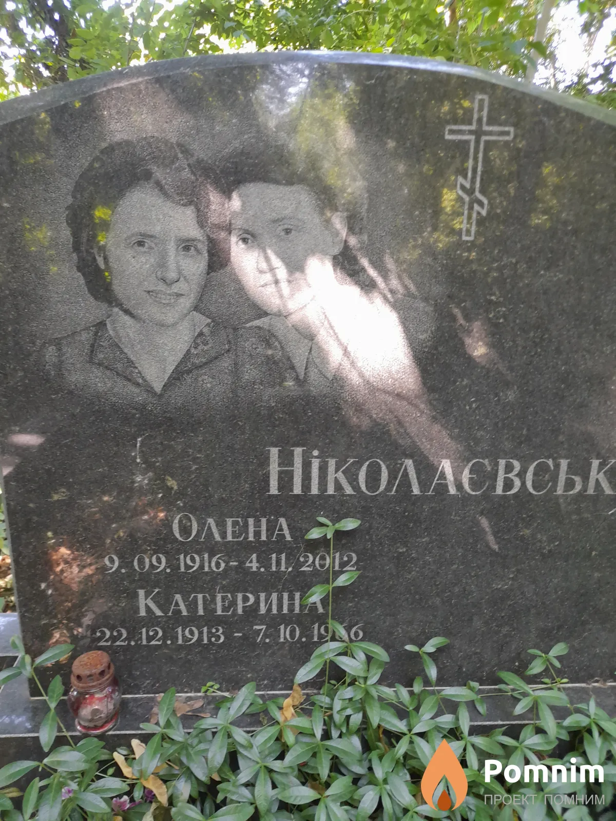 Николаевская Екатерина