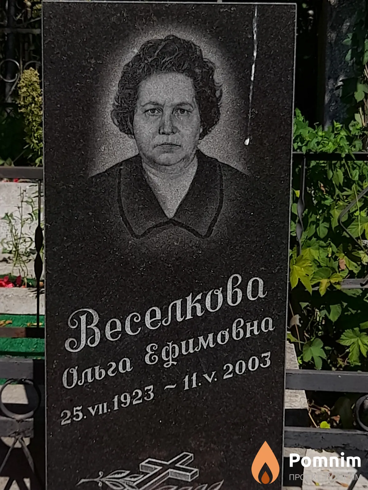 Веселкова Ольга Єфимовна