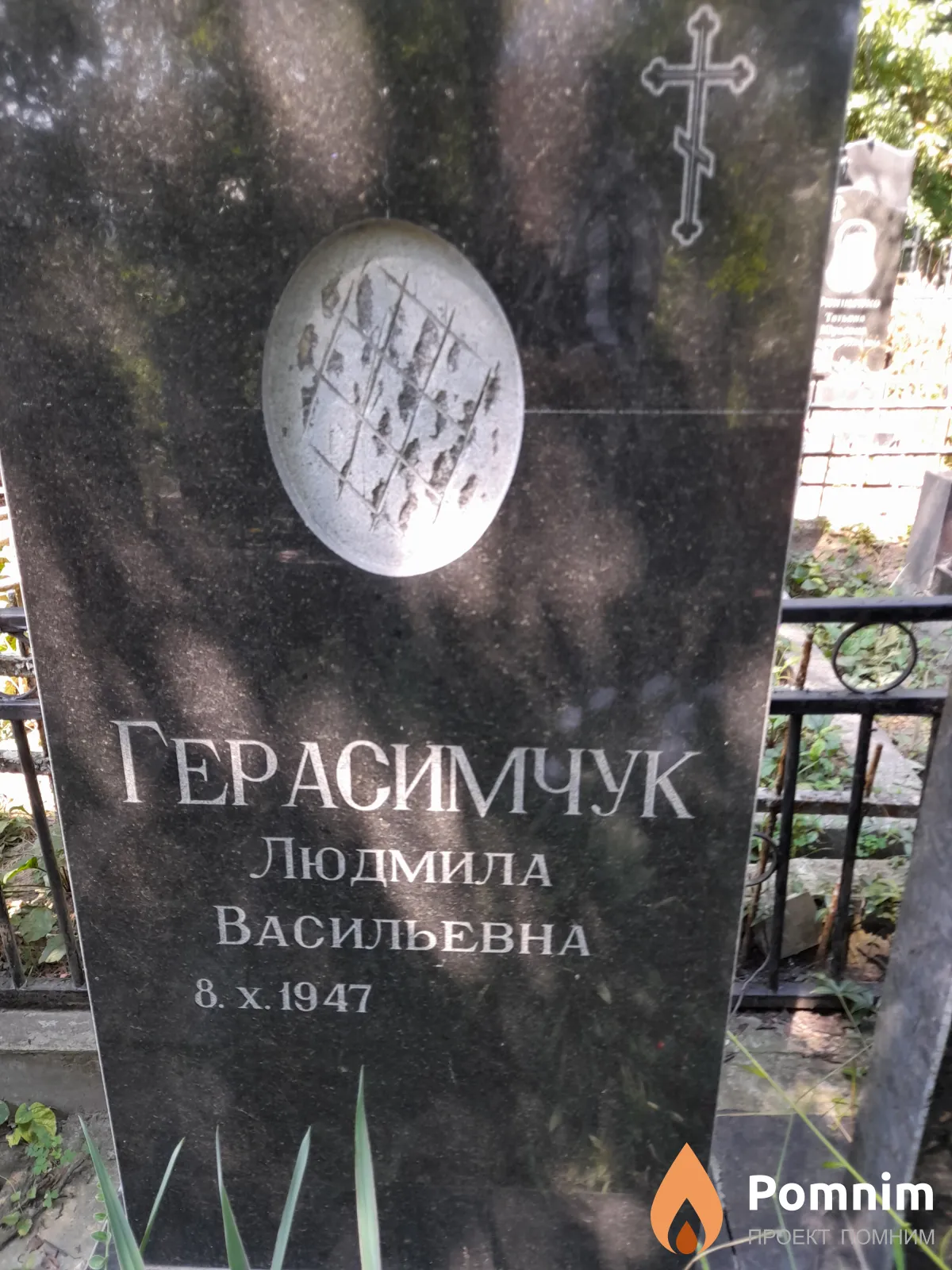 Герасимчук Людмила Васильевна