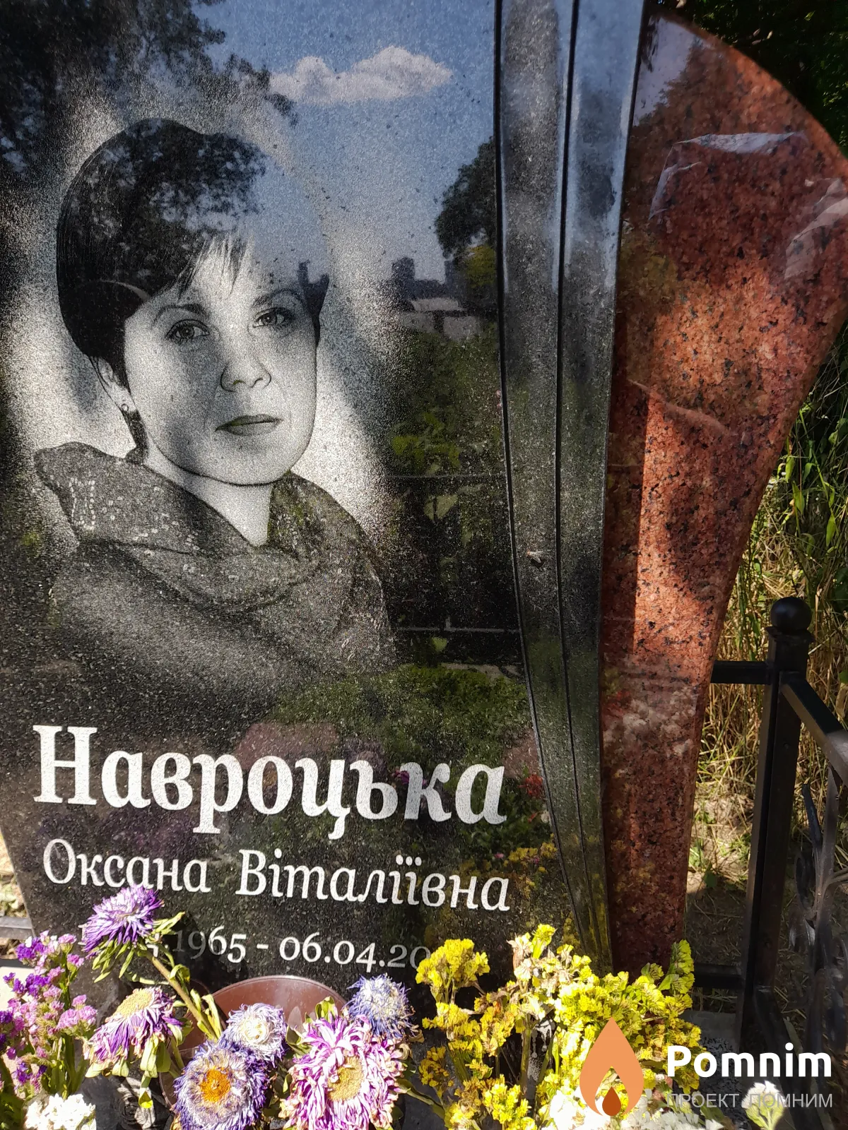 Навроцкая Оксана Витальевна
