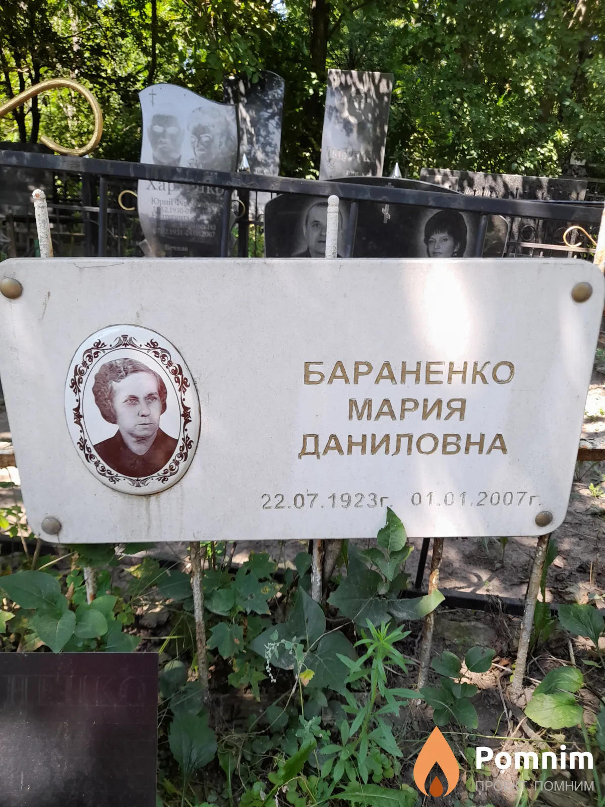 Бараненко Мария Даниловна