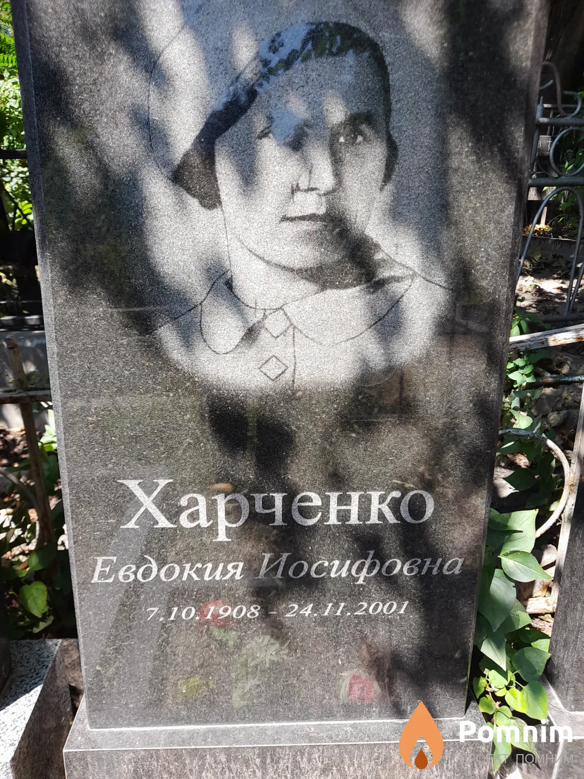 Харченко Евдокия Иосифовна