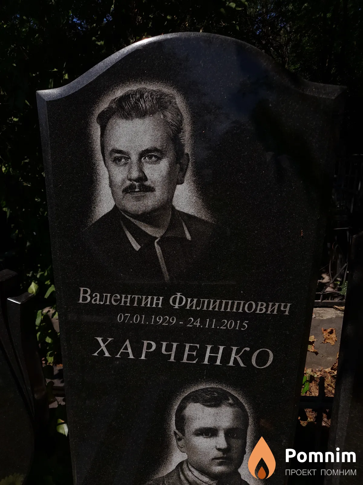 Харченко Валентин Филиппович