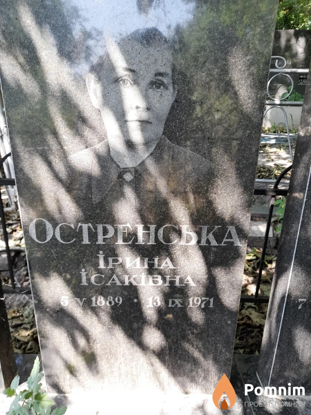 Остренская Ирина Исааковна