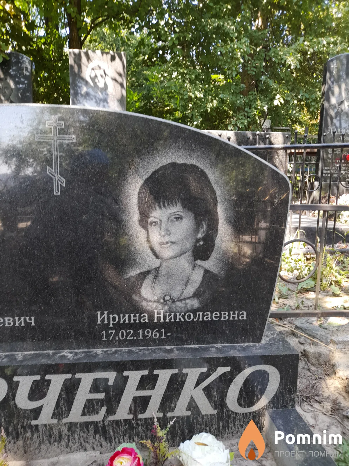Харченко Ирина Николаевна