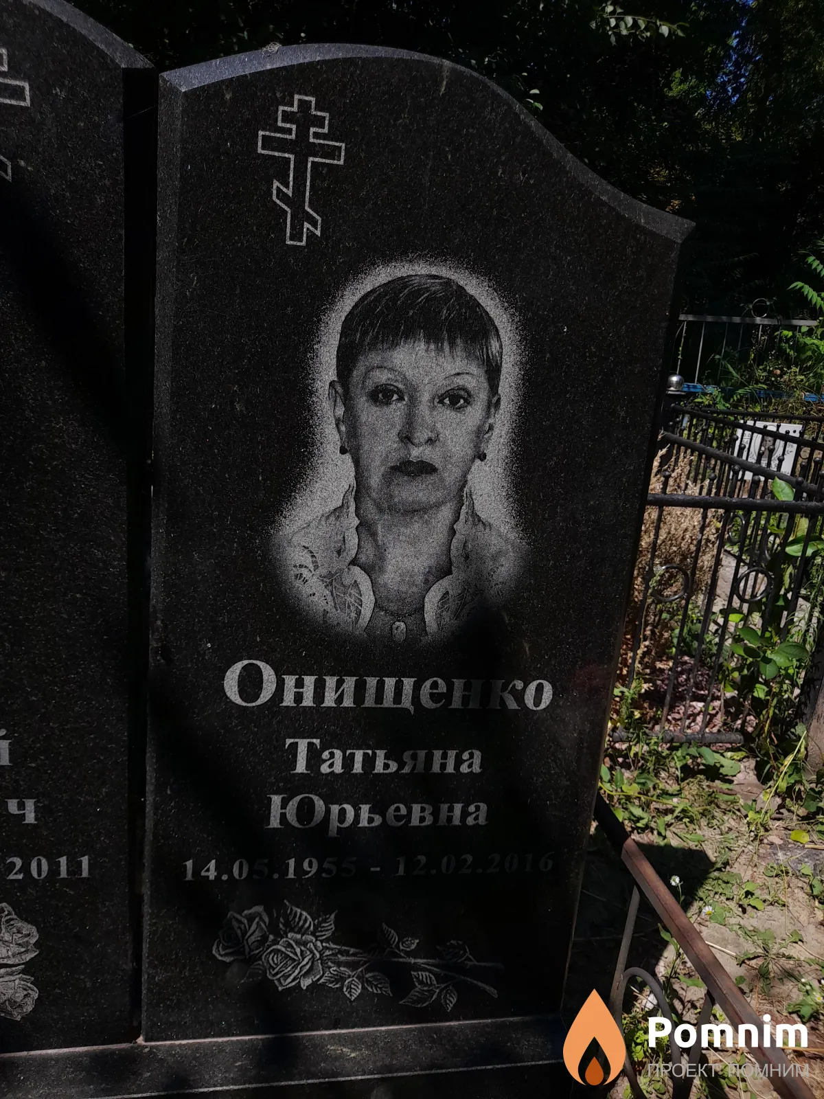Онищенко Татьяна Юрьевна