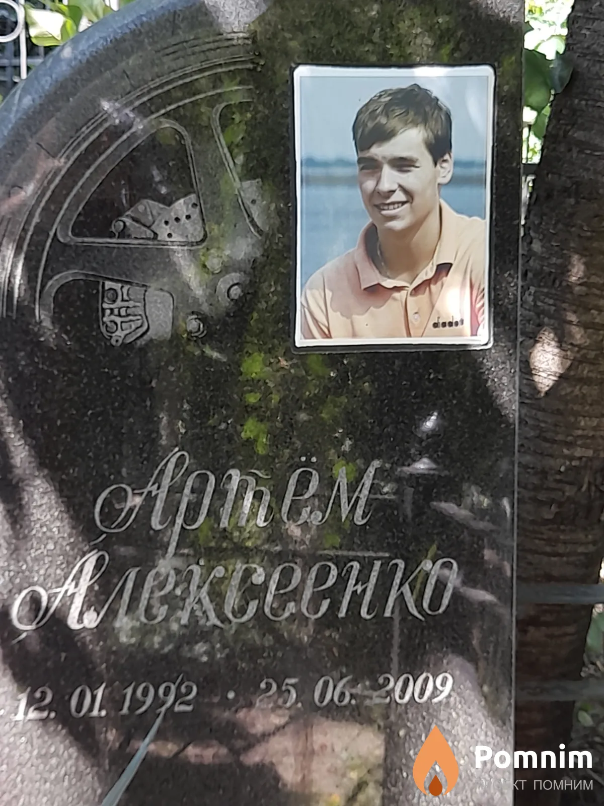 Алексеенко Артем