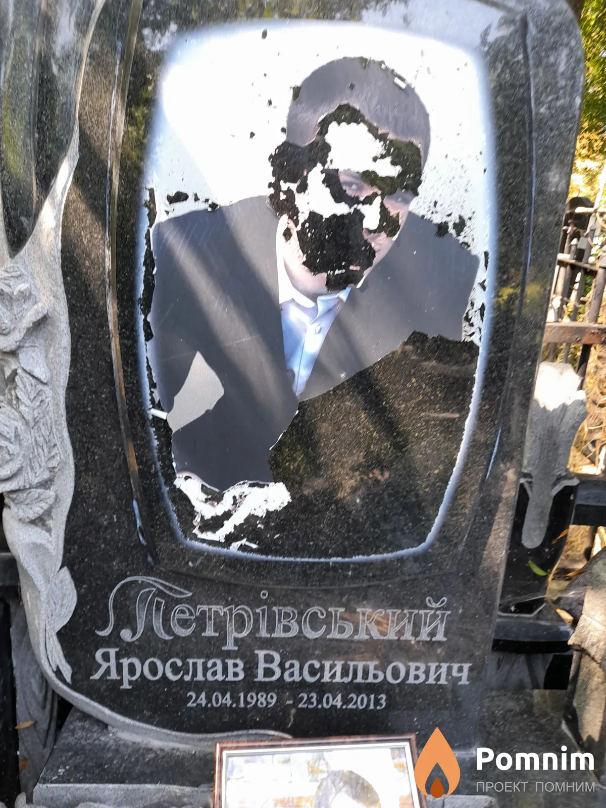 Петровский Ярослав Васильевич