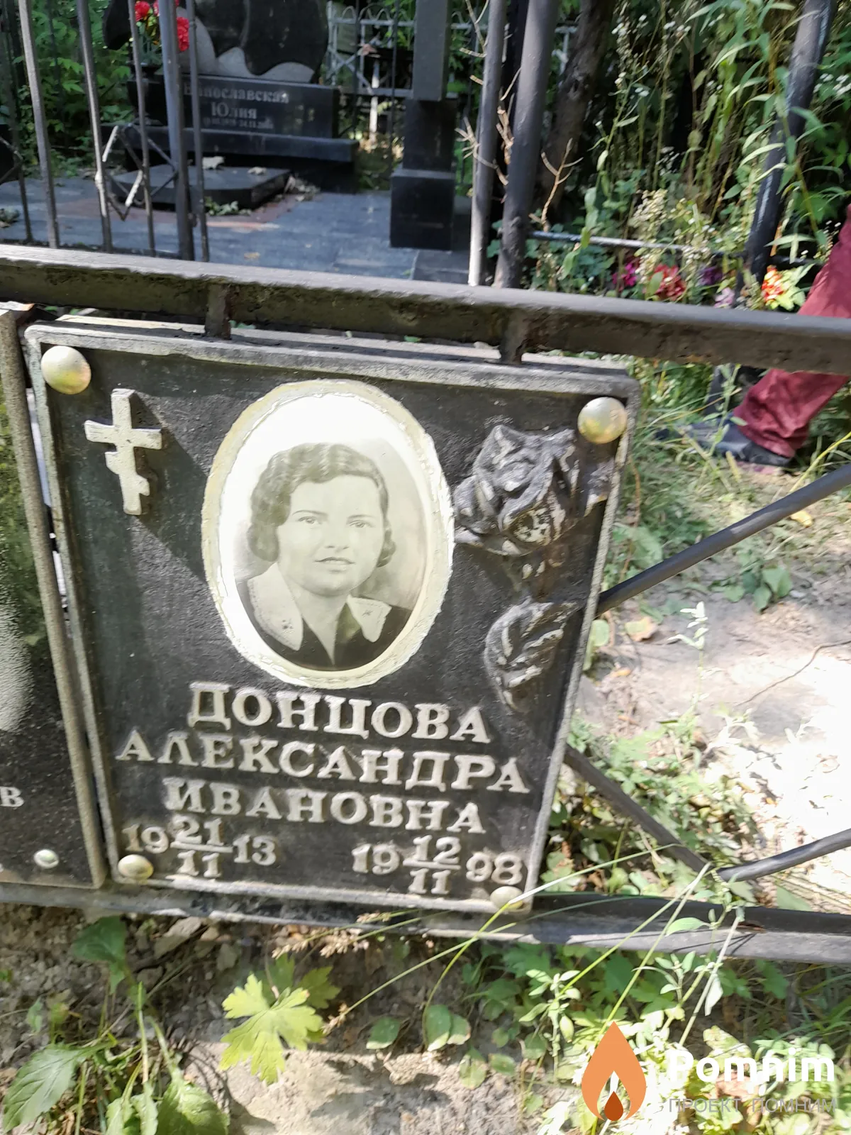 Донцова Александра Ивановна