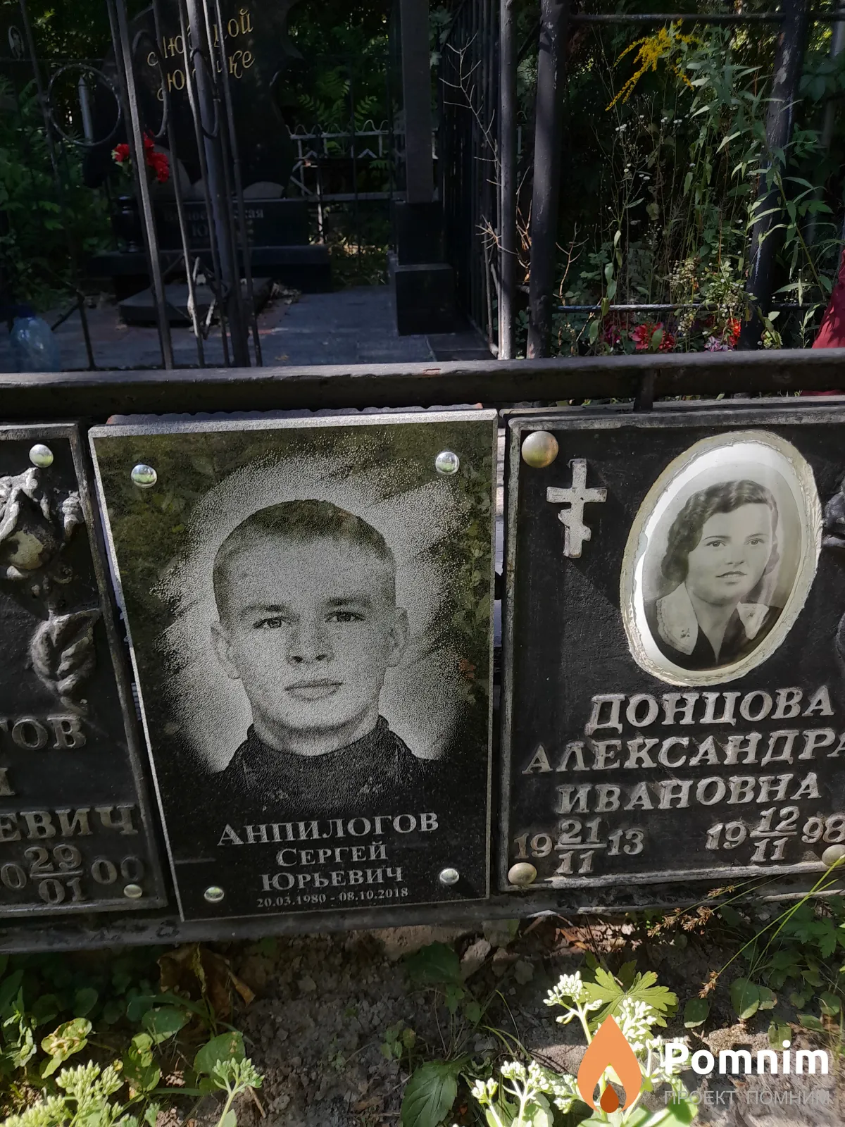 Анпилогов Сергей Юрьевич
