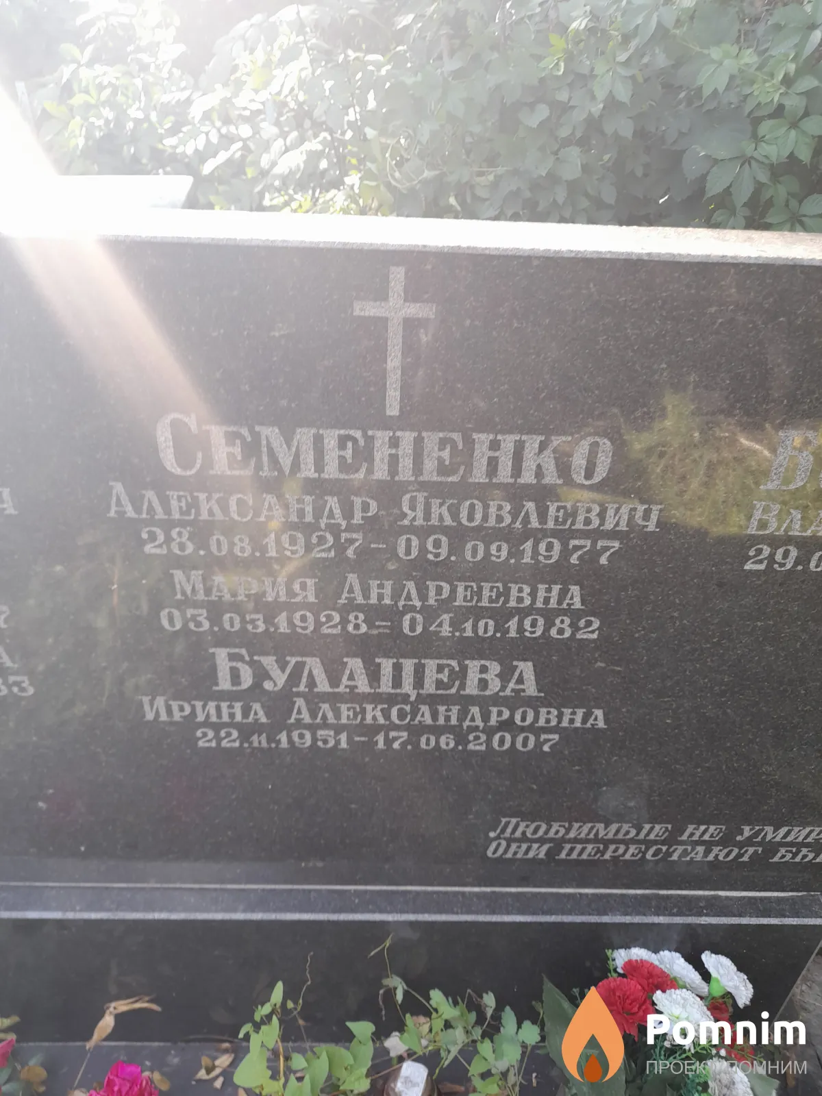 Булацева Ирина Александровна
