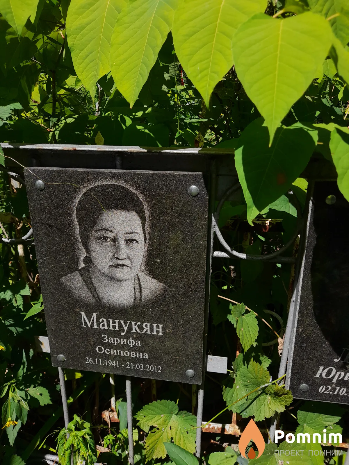 Манукян Зарифа Осиповна