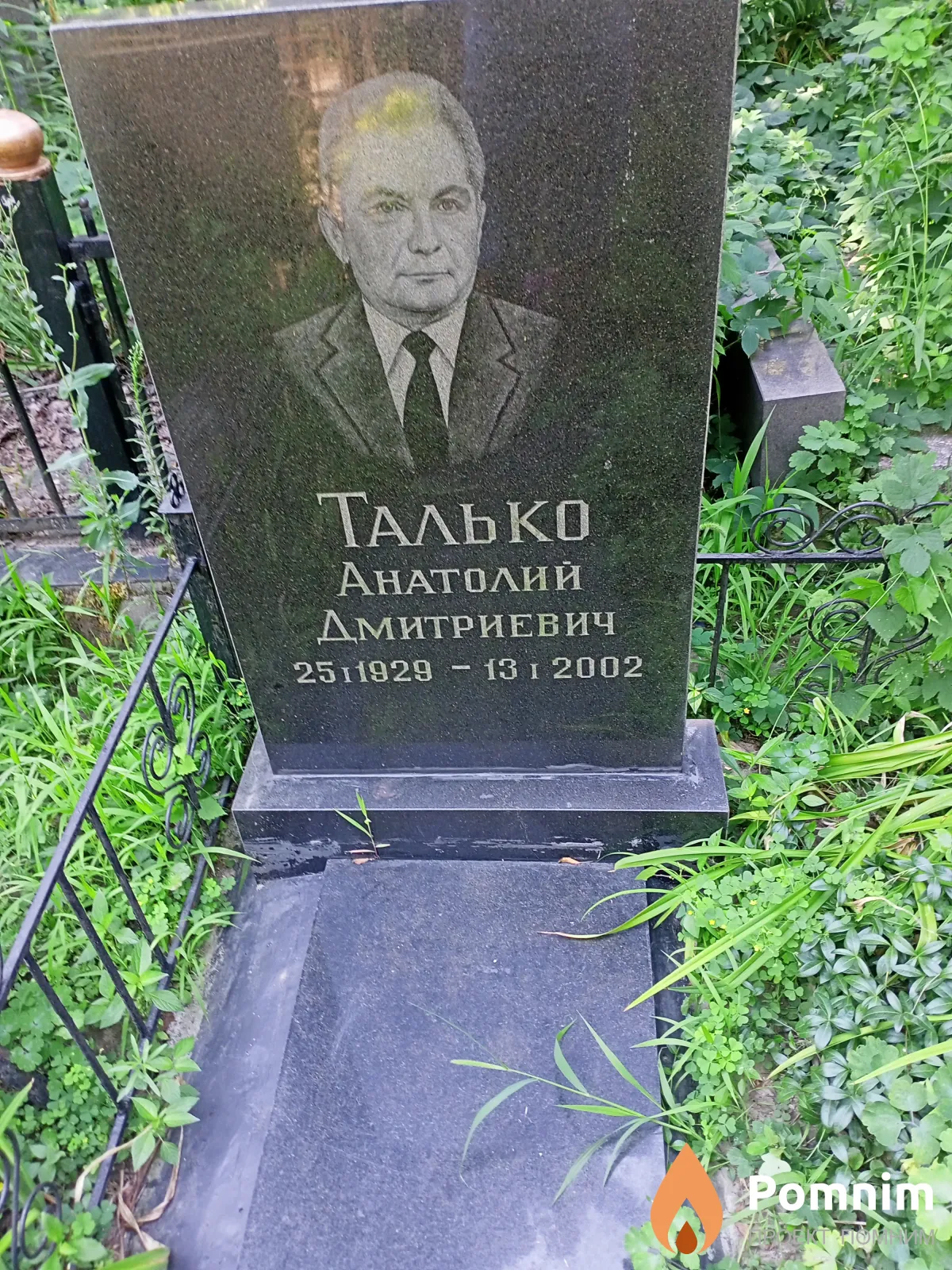Талько Анатолий Дмитриевич