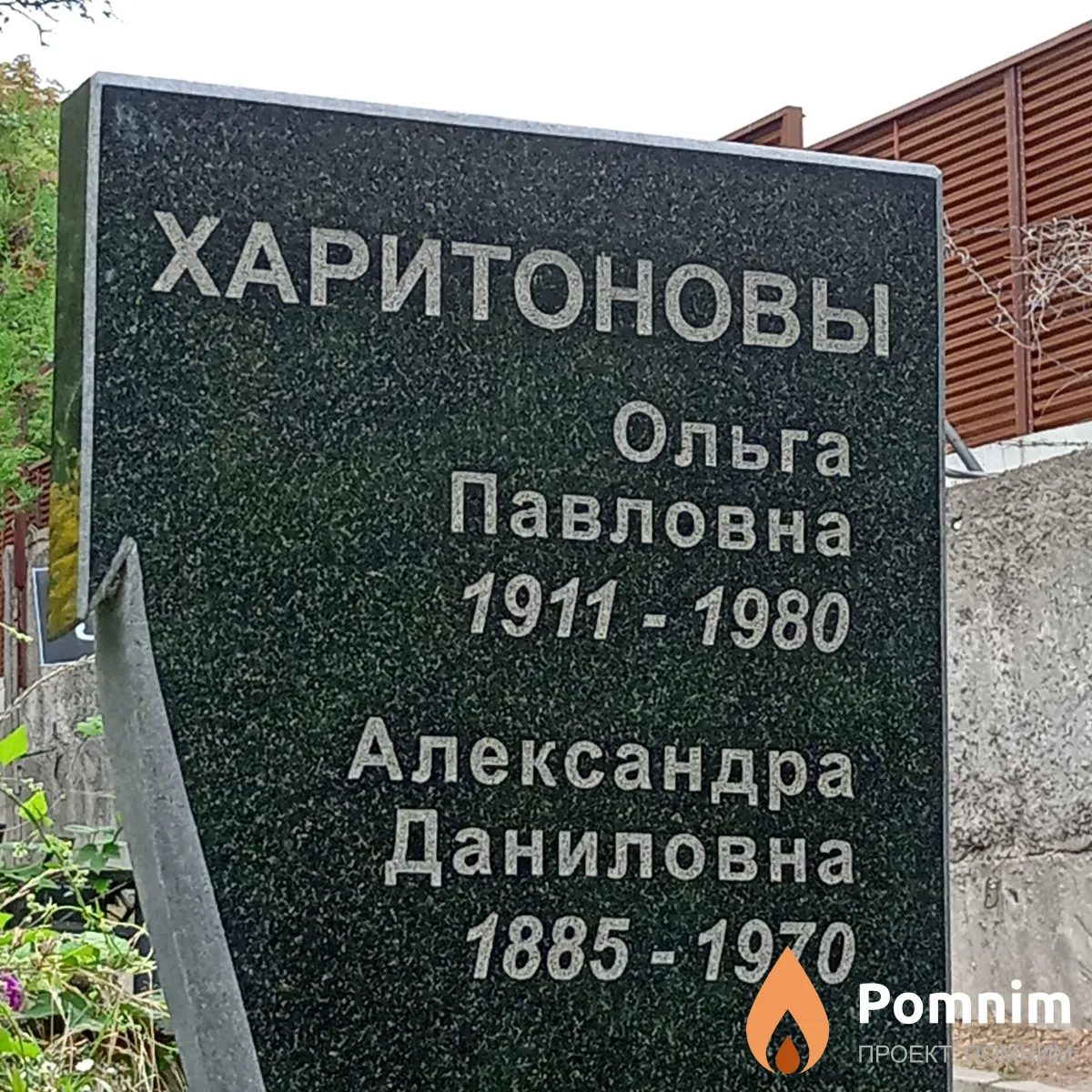 Харитонова Александра Даниловна