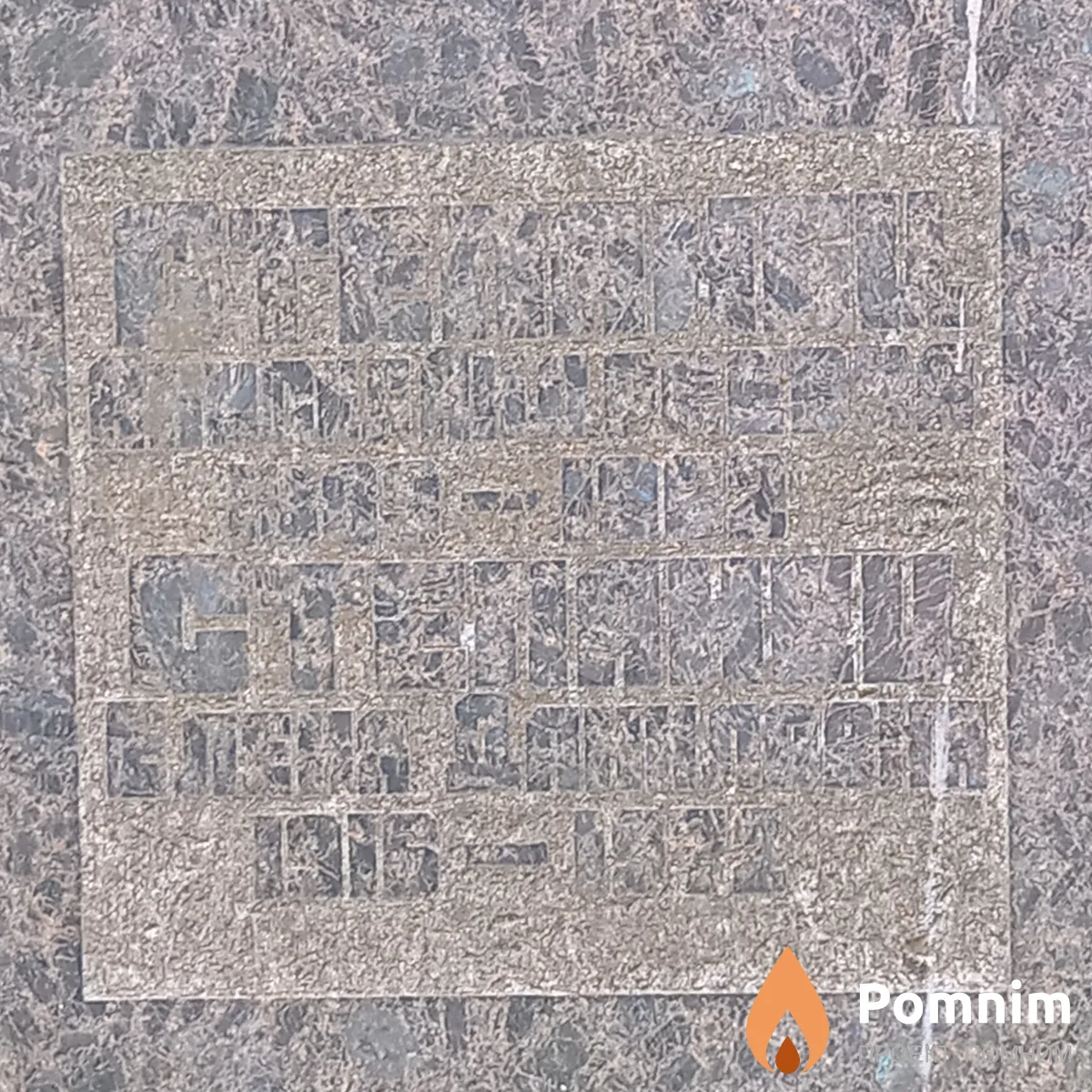 Степанец Елена Даниловна
