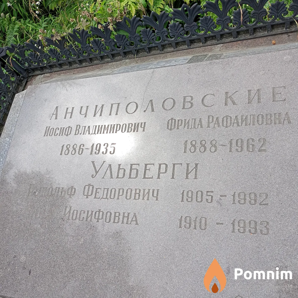 Ульберг Рудольф Федорович